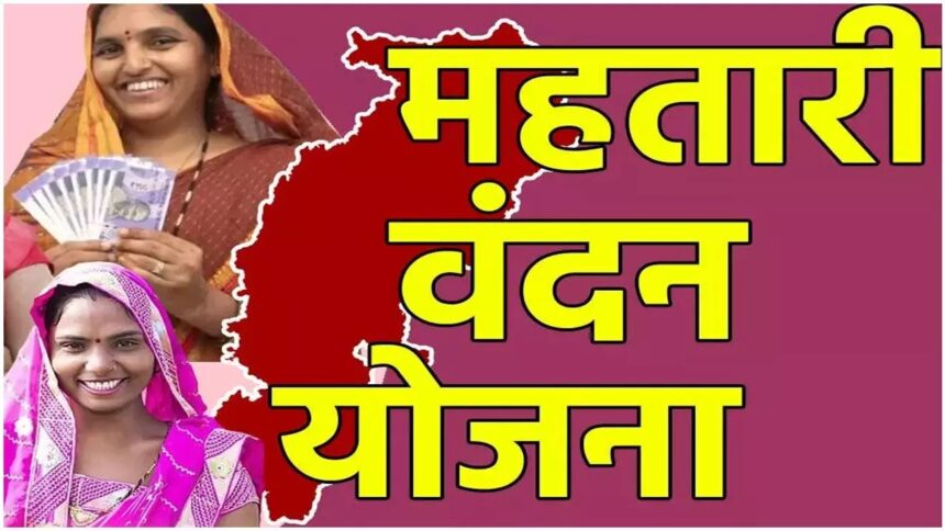महतारी वंदन योजना बनी महिलाओं के लिए सहारा