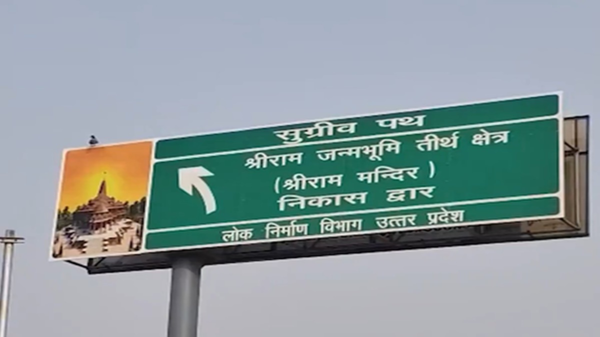 अयोध्या में ध्वजारोहण की तैयारी तेज, मंदिर निकास मार्ग का नाम हुआ ‘सुग्रीव पथ’