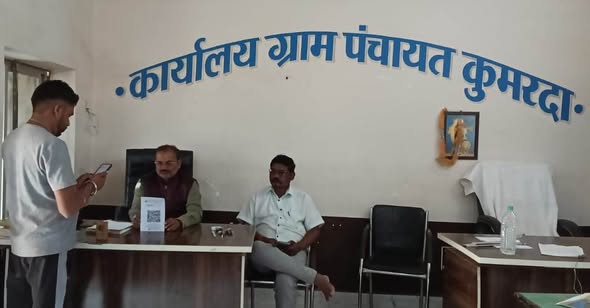 ग्राम पंचायतों में ऑनलाइन टैक्स जमा करने की सुविधा शुरू