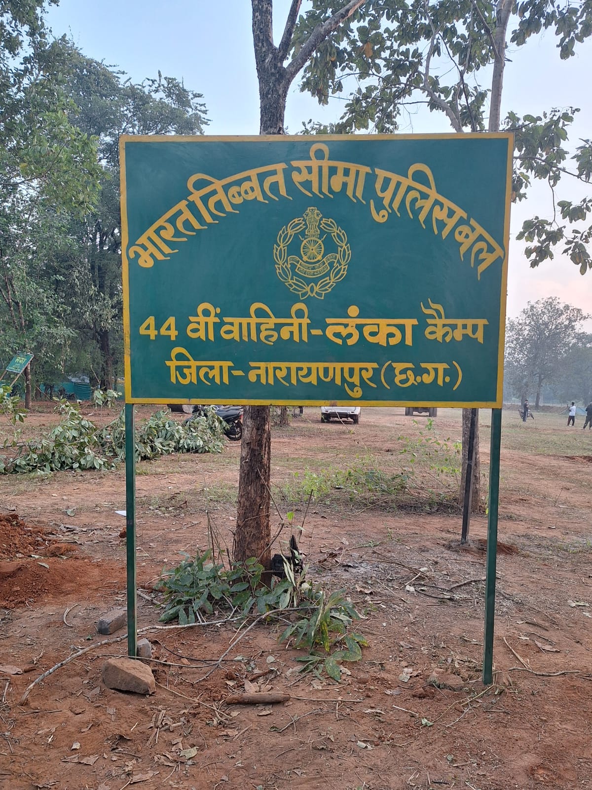 अबूझमाड़ : आईटीबीपी और छत्तीसगढ़ पुलिस द्वारा स्थापित लंका सीओबी से एक और इलाके से नक्सली प्रभुत्व का सफाया