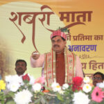 भक्तिभाव से शबरी मैया ने पूरे वनवासी समाज का बढ़ाया मान : मुख्यमंत्री डॉ. यादव