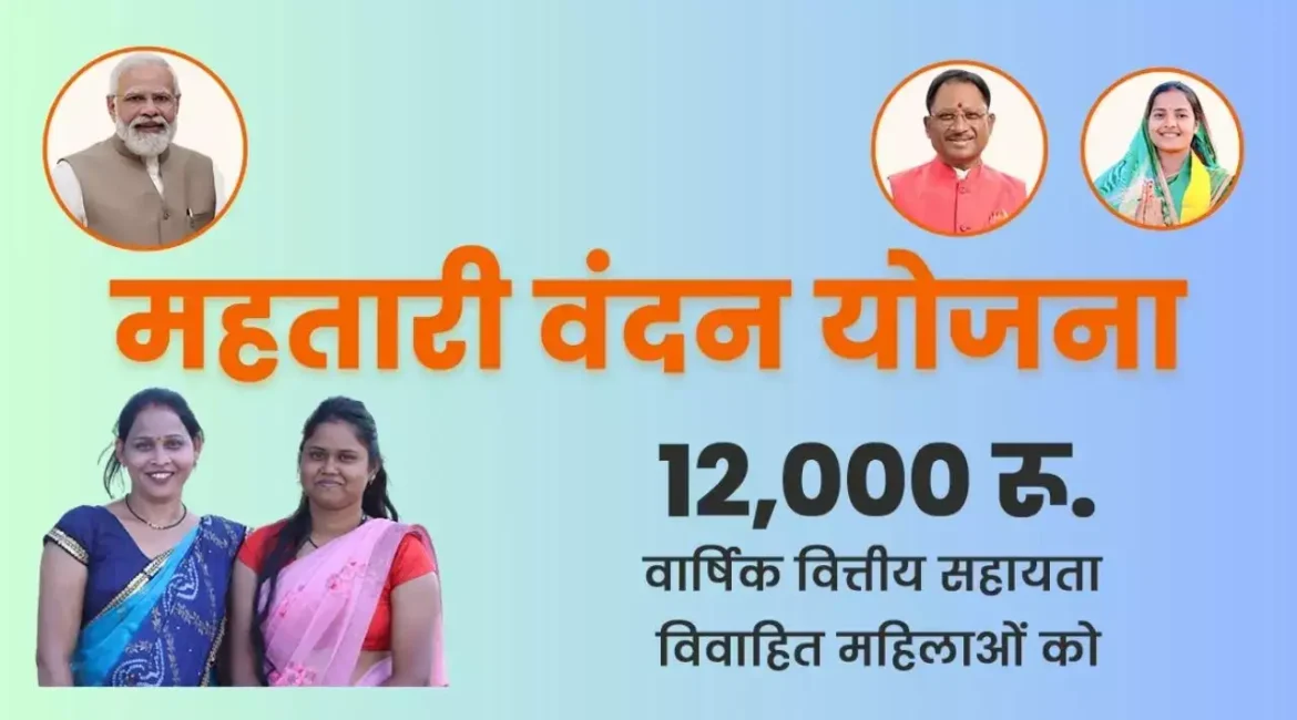 अंतरराष्ट्रीय महिला दिवस पर बस्तर में होगा ‘वृहद महतारी वंदन सम्मेलन–2026:मुख्यमंत्री श्री विष्णु देव साय जारी करेंगे महतारी वंदन योजना की 25वीं किस्त