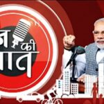 मन की बात: पीएम मोदी ने ऊर्जा संकट में एकजुटता दिखाने का किया आग्रह, बोले- देश डटकर सामना कर रहा