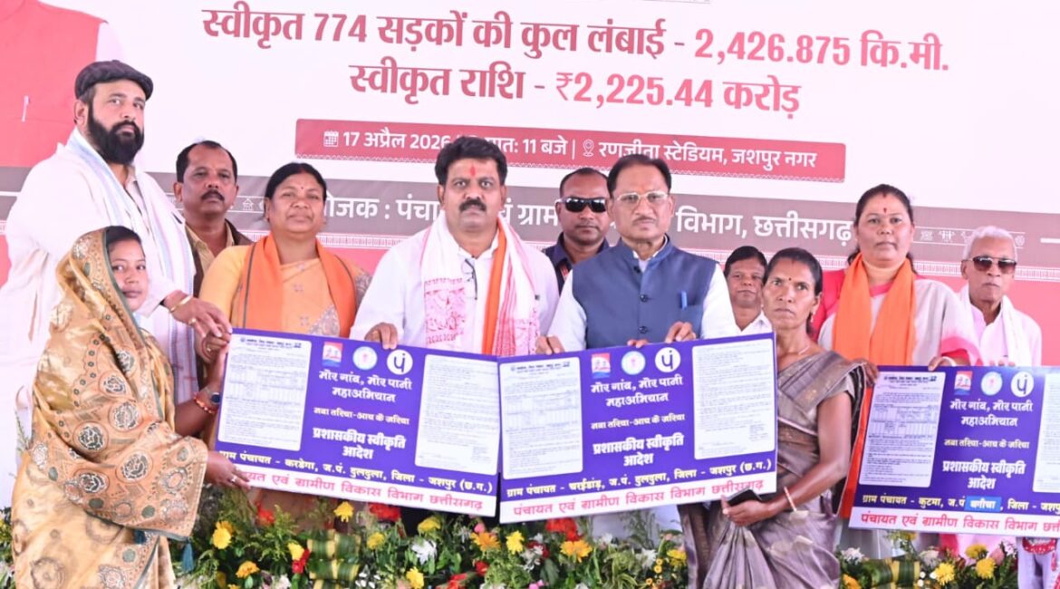 मुख्यमंत्री श्री साय ने ‘मोर गांव, मोर पानी, मोर तरिया’ महाअभियान अंतर्गत 500 नए तरिया का किया शिलान्यास