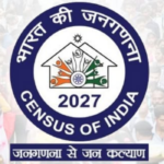 जनगणना 2027- प्रथम चरण में मकान सूचीकरण एवं मकानों की गणना