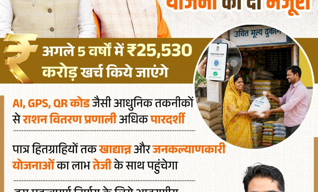 तकनीक, पारदर्शिता और गरीब कल्याण– यही है डबल इंजन सरकार की पहचान : वित्त मंत्री श्री ओपी चौधरी