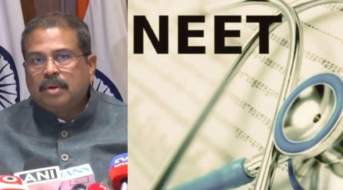 NEET पर केंद्र सरकार का बड़ा फैसला, अगले साल से CBT मोड पर होगी परीक्षा