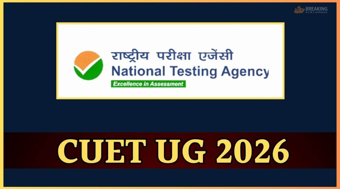 CUET UG Result 2026: NTA ने जारी किया CUET UG 2026 परीक्षा का रिजल्ट, उम्मीदवार ऐसे डाउनलोड करें स्कोरकार्ड