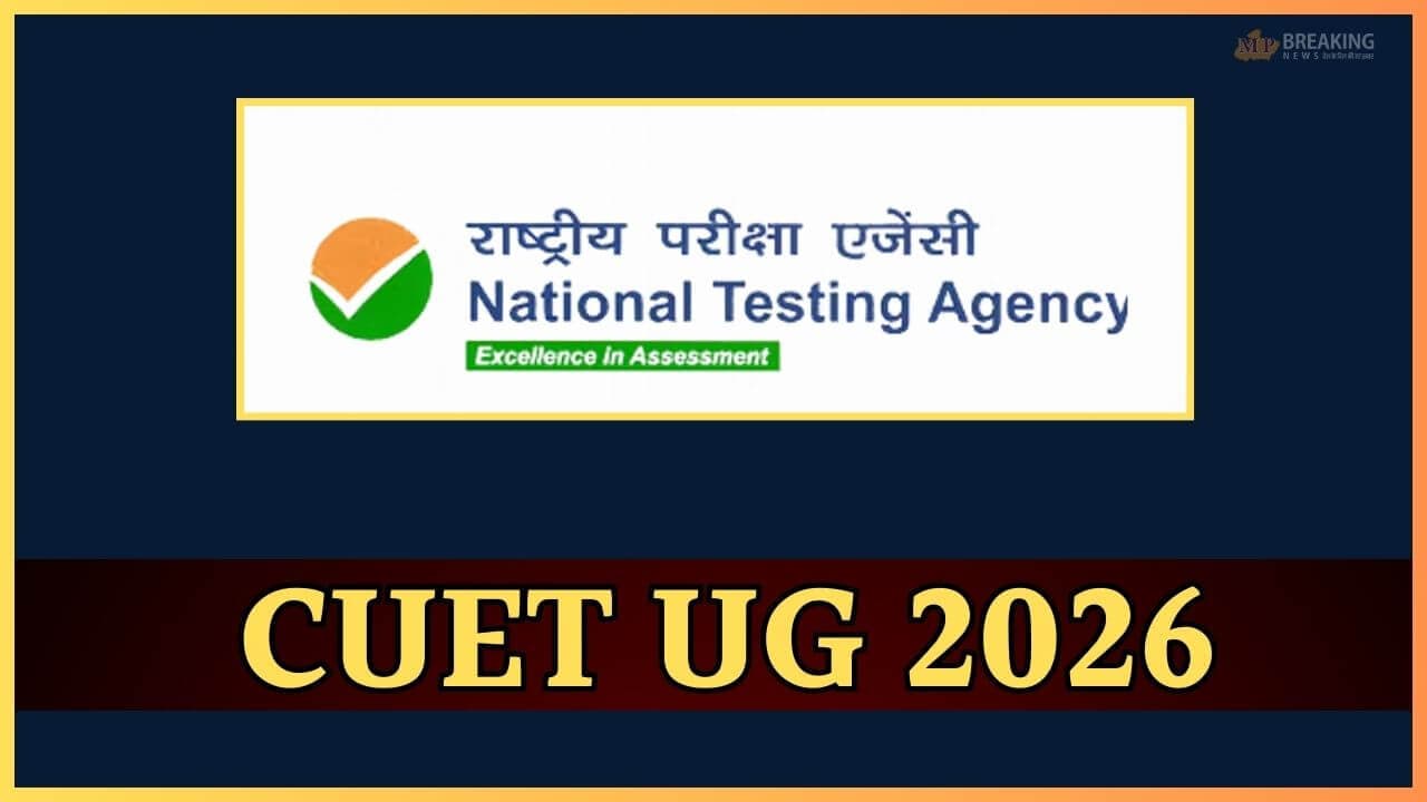 CUET UG Result 2026: NTA ने जारी किया CUET UG 2026 परीक्षा का रिजल्ट, उम्मीदवार ऐसे डाउनलोड करें स्कोरकार्ड