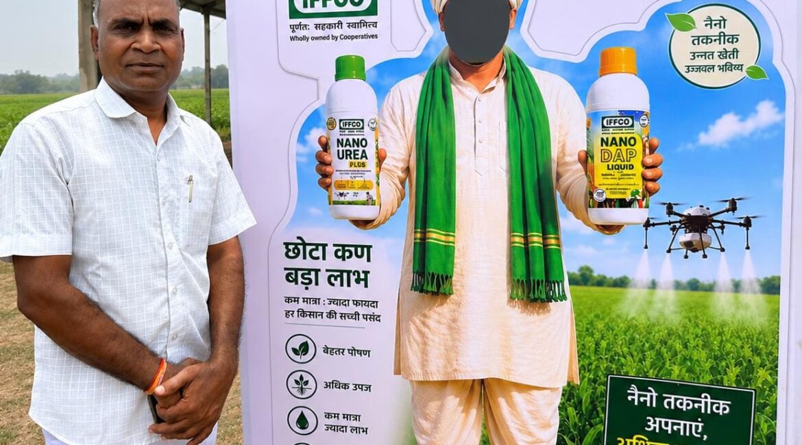 नैनो यूरिया से बढ़ा किसान रामदुलारी साहू का भरोसा, अब पांच एकड़ में करेंगे उपयोग