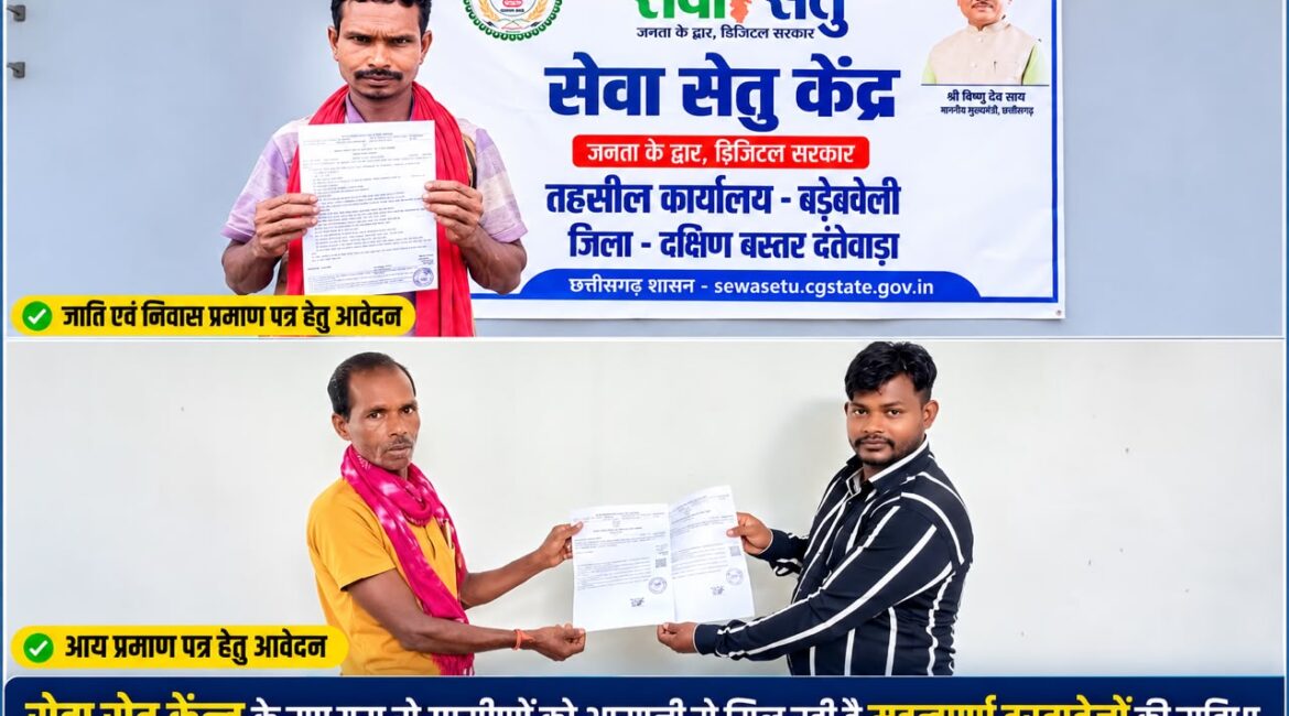 सेवा सेतु से आसान हुई दस्तावेज बनाने की प्रक्रिया, विद्यार्थियों के भविष्य को मिला नया सहारा