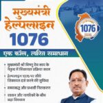 मुख्यमंत्री श्री विष्णुदेव साय के नेतृत्व में सुशासन को मिल रही नई मजबूती