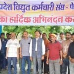नये श्रम कानूनों से श्रमिकों की हिफाजत नहीं उत्पीड़न होगा बिजली कंपनियों के निजीकरण,पुरानी पेंशन, संविदा, आउट सोर्स कार्मिकों को नियमित, पेंशन की गारंटी ले सरकार – फेडरेशन ने किया वृहद प्रदर्शन राकेश डी पी पाठक