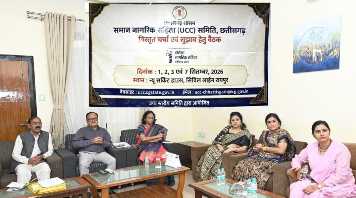 छत्तीसगढ़ में यूसीसी पर व्यापक मंथन : बस्तर से सरगुजा तक की उठी आवाज, सर्व आदिवासी समाज और महिला आयोग ने दिए अहम सुझाव