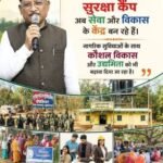  विशेष लेख : छत्तीसगढ़ में नीतिगत बदलावों से विकास को मिली नई रफ्तार