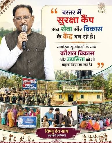  विशेष लेख : छत्तीसगढ़ में नीतिगत बदलावों से विकास को मिली नई रफ्तार