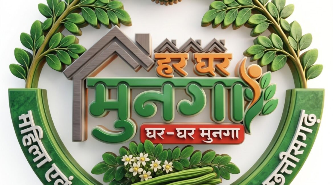 मुनगे से पोषण की बेहतरीन पहल: ‘मन की बात’ में प्रधानमंत्री मोदी ने